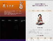 Tablet Screenshot of hanausagi.info